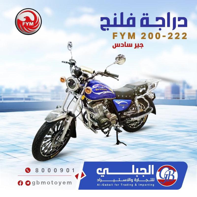 السنة المالية 200-222